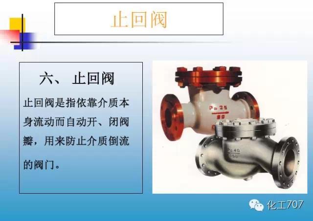 福建捷斯特閥門制造有限公司